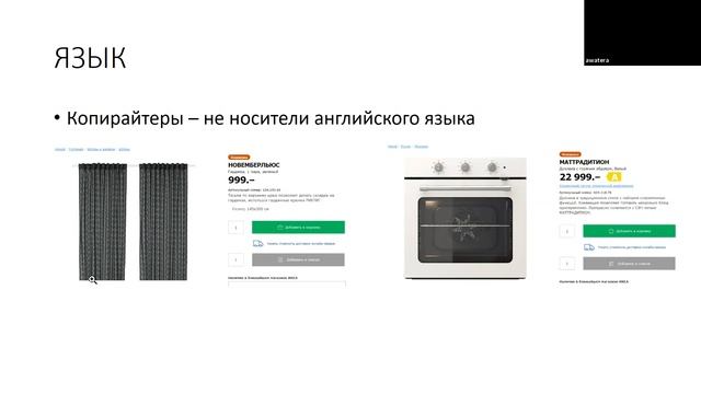 Трудности перевода для мебельного бизнеса, вебинар 29.01 смотреть онлайн