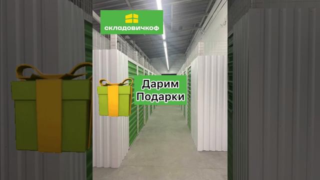 Дарим подарки!