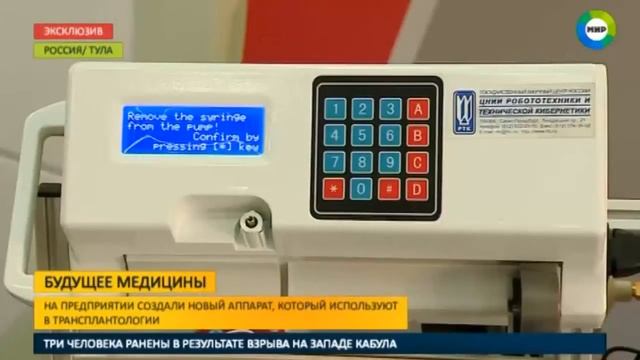 Перфузионный комплекс для нормотермической перфузии донорской печени смотреть онлайн