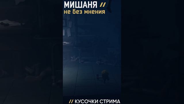 #стрим #littlenightmares2 #прохождение #littlenightmares2прохождение