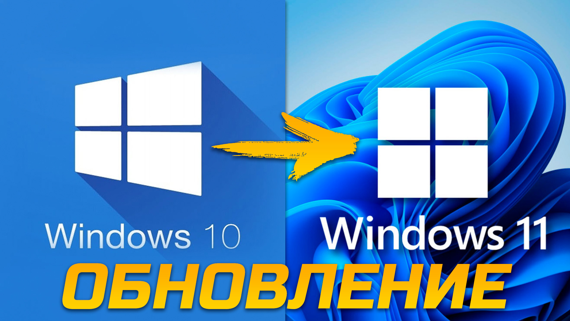 Как обновить Windows 10 до Windows 11 | Как включить TPM 2.0 Windows 11