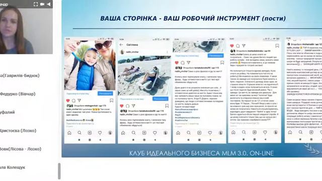 Рекрутинг в Instagram смотреть онлайн