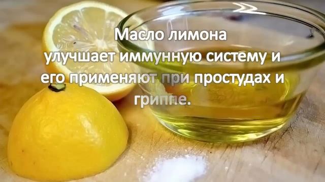 #Лимон и его полезные свойства. смотреть онлайн