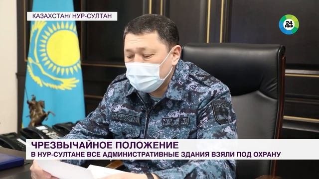 О ситуации в Нурсултане - ??Комендант
