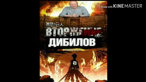 Озвучка комиксов по Атаке Титанов #4
