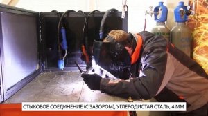 REAL TIG 200 (W223): сварка углеродистой стали толщиной 4 мм при пониженном напряжении сети 160 В