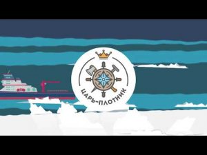 ЛЕДОКОЛ ВО ЛЬДАХ