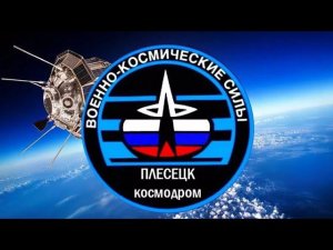 4 Октября День Космических Войск (ВКС)