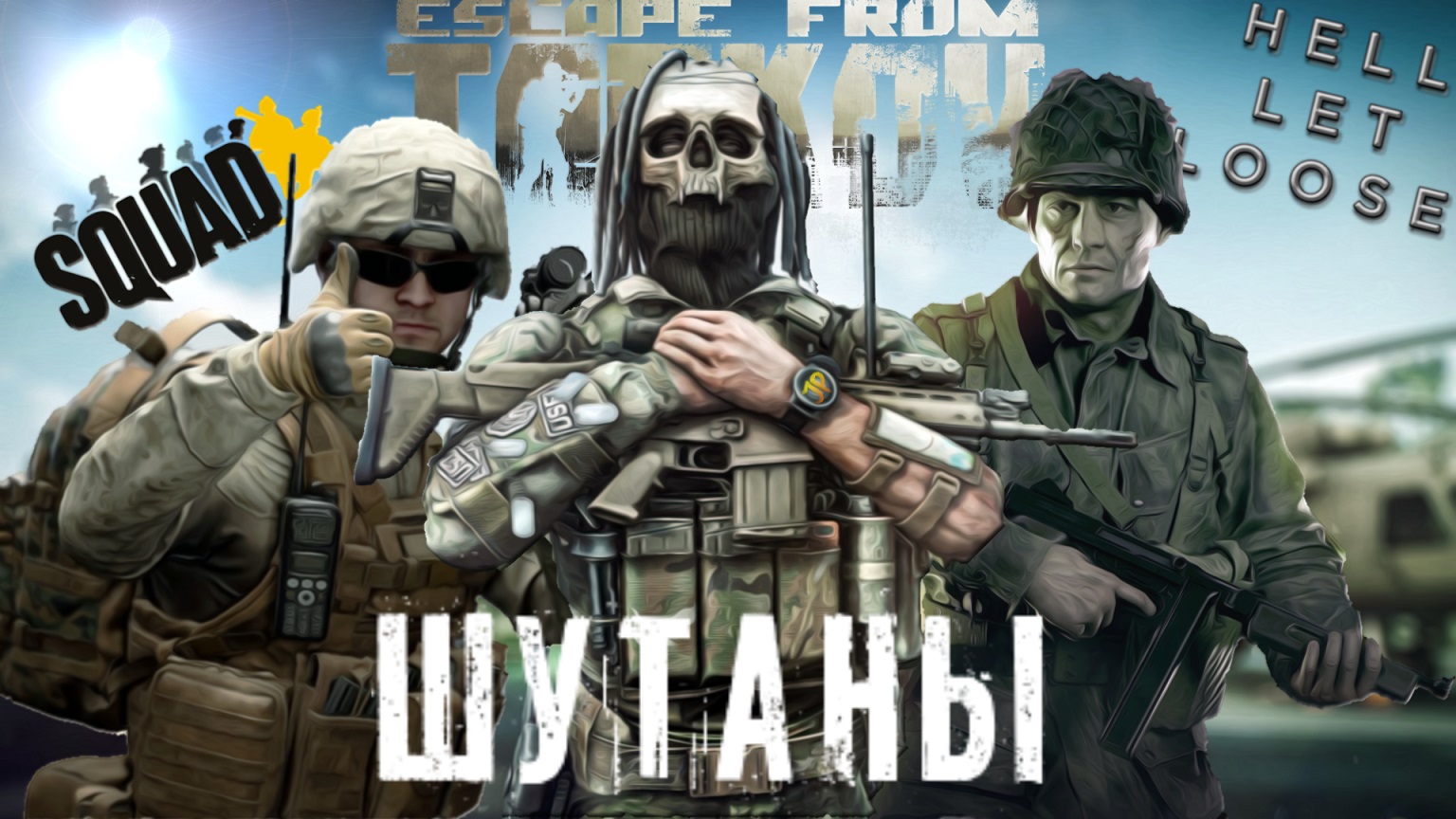 Туда сюда на релаксе