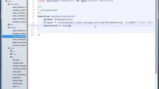 Урок 21 Авторизация Часть 1 смотреть онлайн