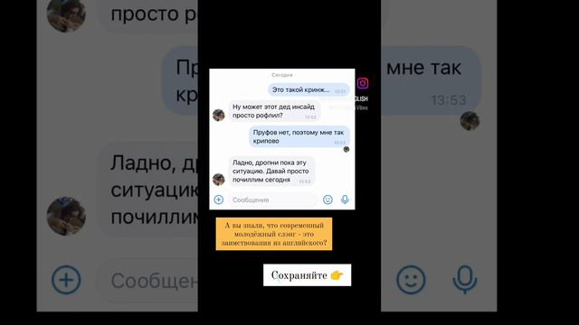 Только знание английского помогает мне хоть как-то понимать подростков 😁