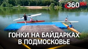 Гонки на байдарках и каноэ прошли в подмосковных Бронницах