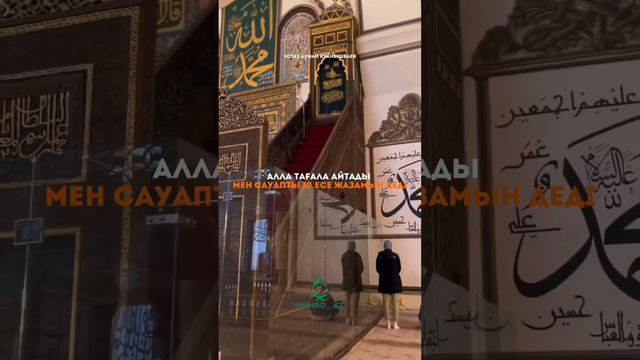 Шәууәл ораза. Арман Қуанышбаев ұстаз. Уағыз насихат. Уагыз 2023.Уағыздар әлемі