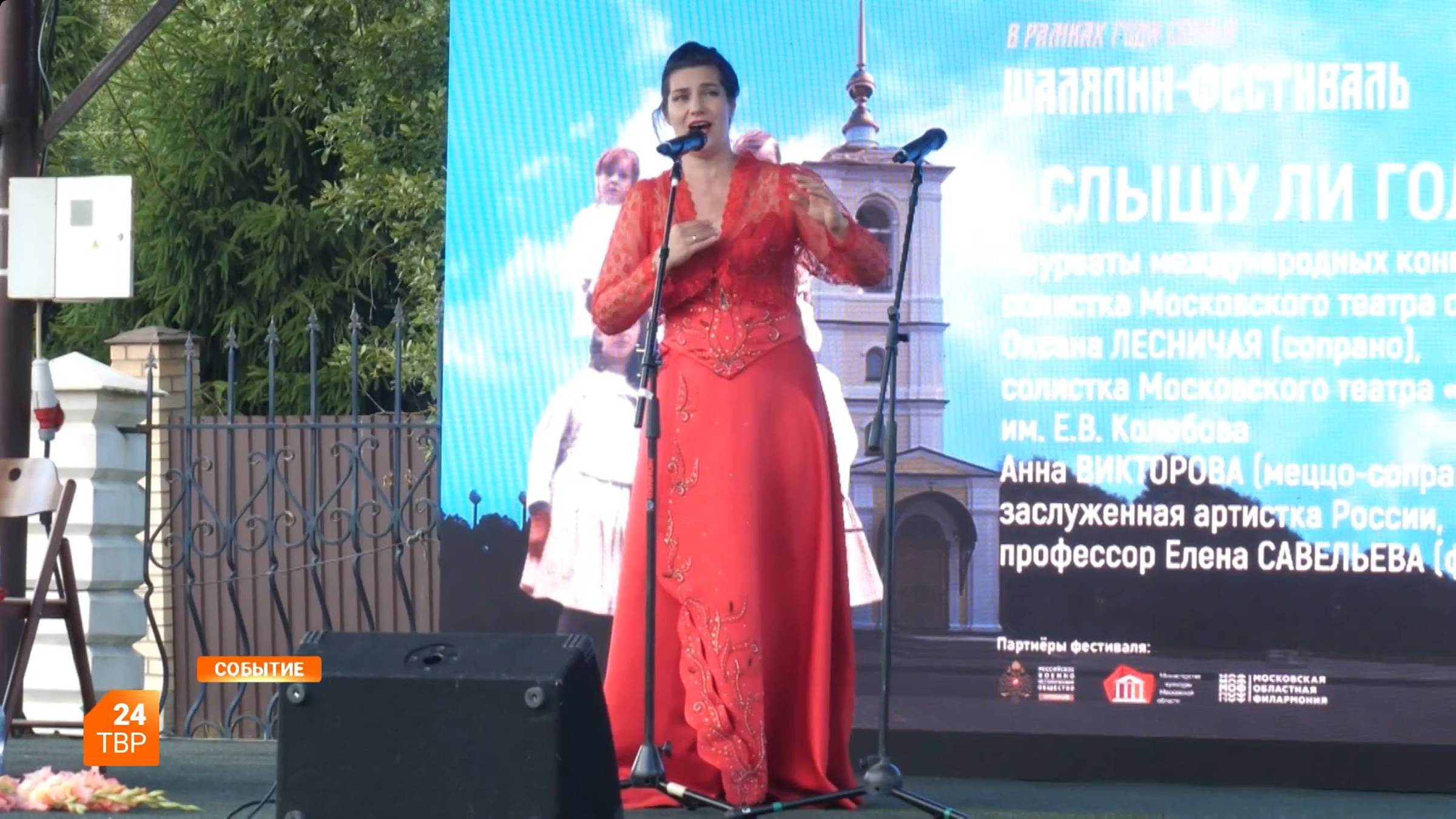 «Шаляпин-фестиваль»