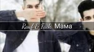 Rauf & Faik Мама