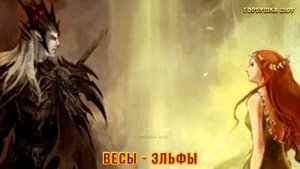 КАКОЙ ТЫ ДЕМОН ИЛИ СУЩЕСТВО ПО ЗНАКУ ЗОДИАКА? Какая ты нечисть по знаку зодиака
