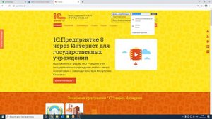 Как зайти в 1С:Fresh