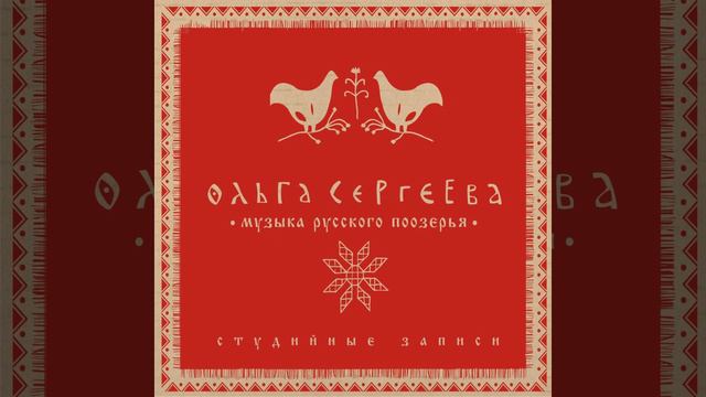 Svadebnie pesni. Kak tut jzit'- v chujzi lyudi ytit' Свадебные песни.Как тут... смотреть онлайн