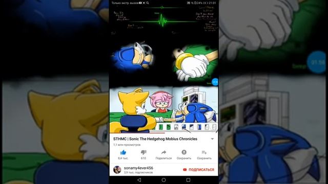 Короче говоря как Соник попал в больницу смотреть онлайн