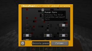 ? Майнкрафт но Мы Добавили Новый Вид Оборотней В Мире Вампиров!