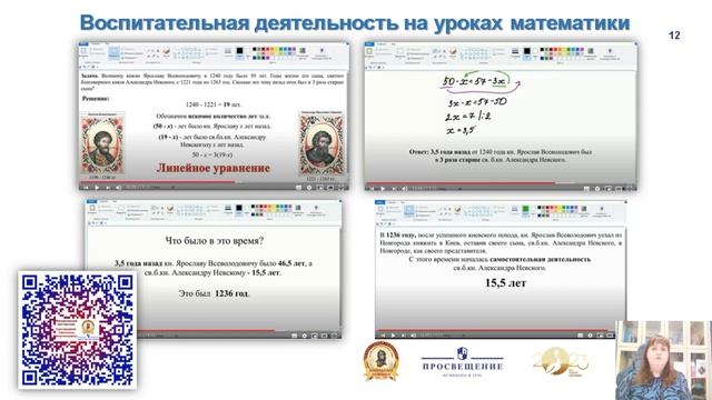 Воспитательная деятельность в образовательном процессе. Методическая мастерская. ГК "Просвещение"