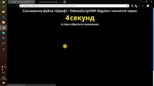 как добавить шрифт в фотошоп cs6