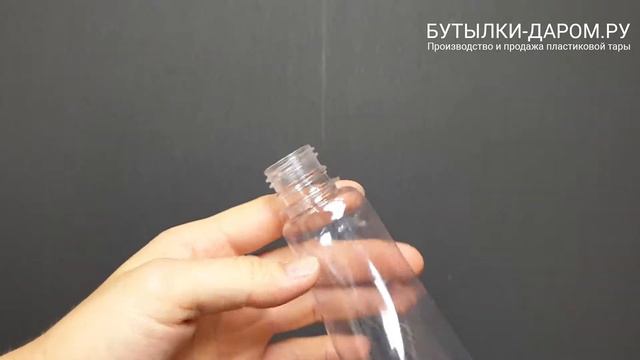 Бутылка ПЭТ пластиковая 05 литра 500 мл прозрачная горло 28 мм