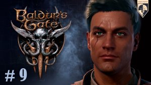 Прохождение игры Baldur's Gate 3. Часть 9 "Гноллы, или пропавший груз".