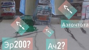 обзор на ач2 из бумаги обновление эр200 и обновление моего ЖД города /#поделки 24к