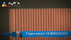 144. Террасная доска - красим маслом. Красим сами