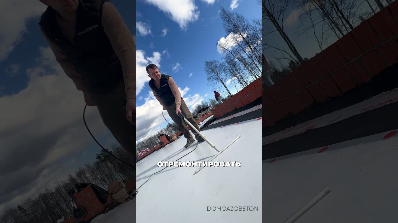 Течет Плоская Кровля! Что Делать? смотреть онлайн
