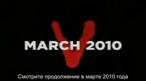 Трейлер - продолжение сериала Визитеры