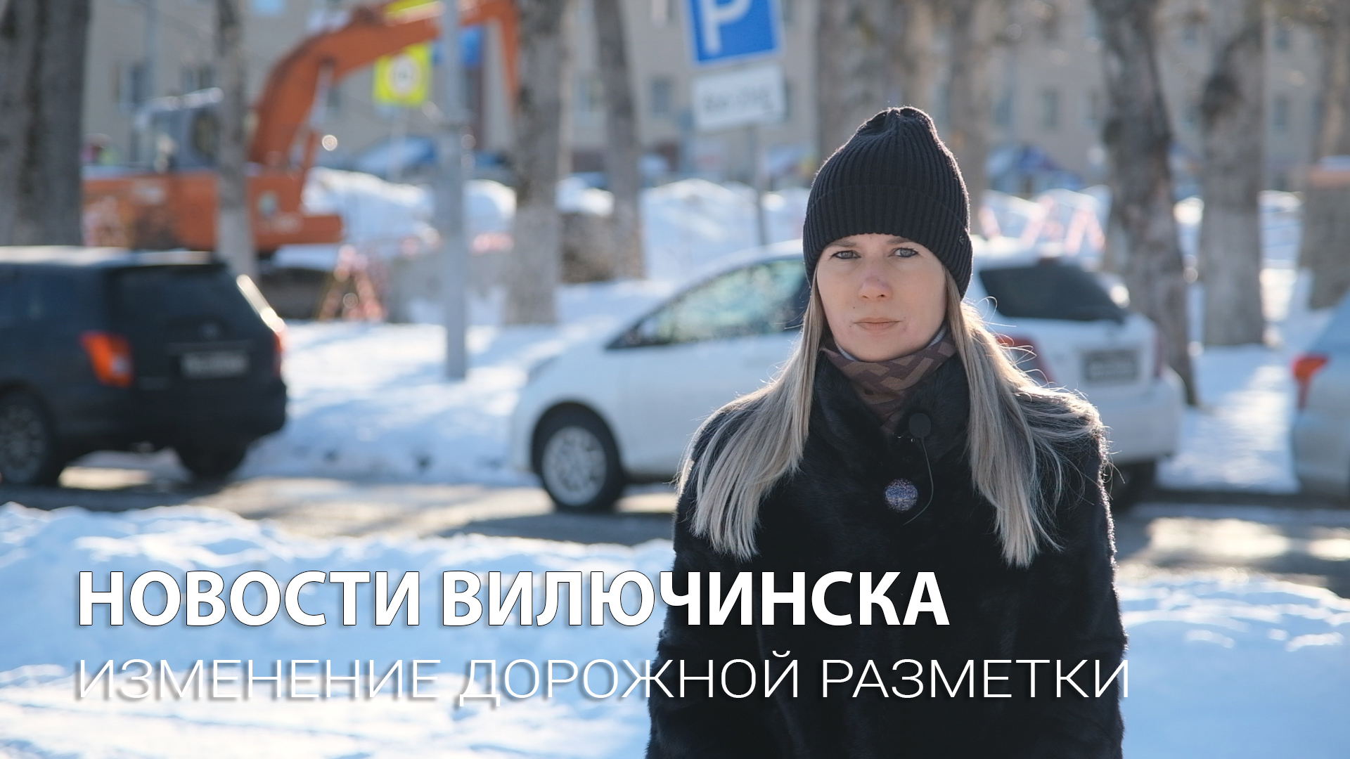 Изменение организации дорожного движения ВГО