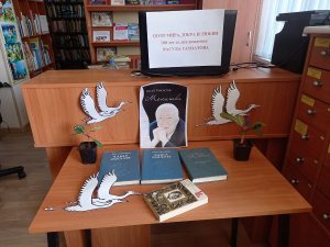 «Поэт мира, добра и любви». ЯГМБ №1