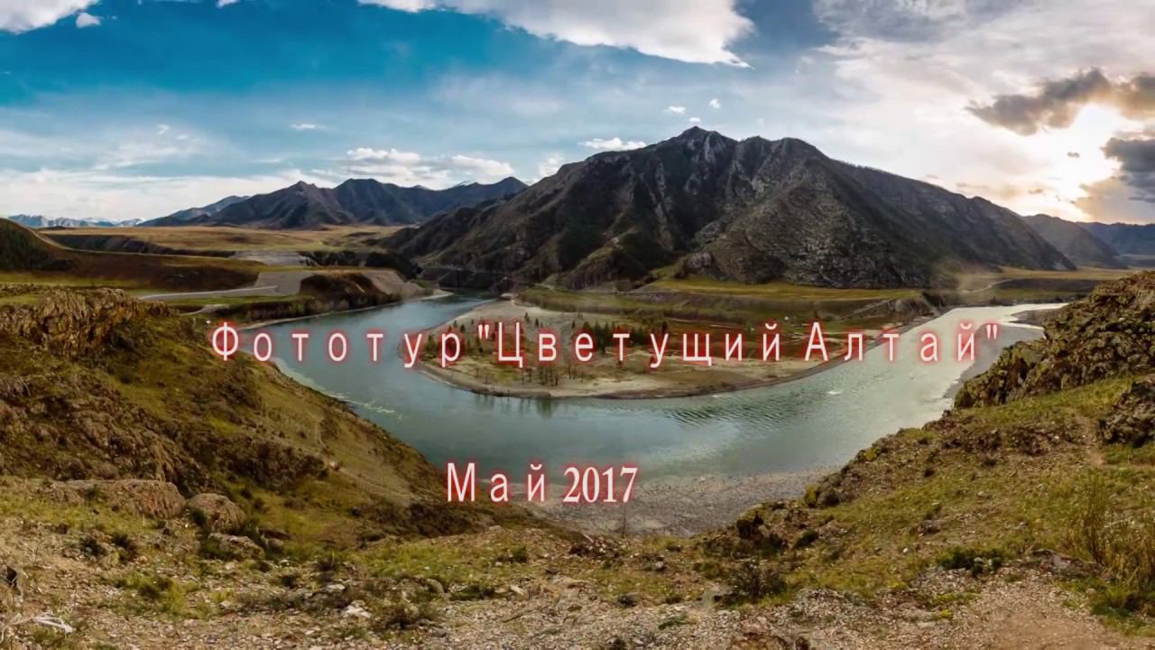 Фотопутешествие на Алтай