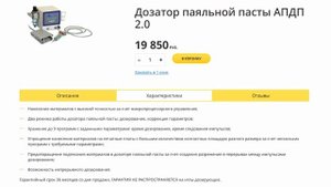 Поршни и пистолеты для шприцов с флюсом и паяльной пастой