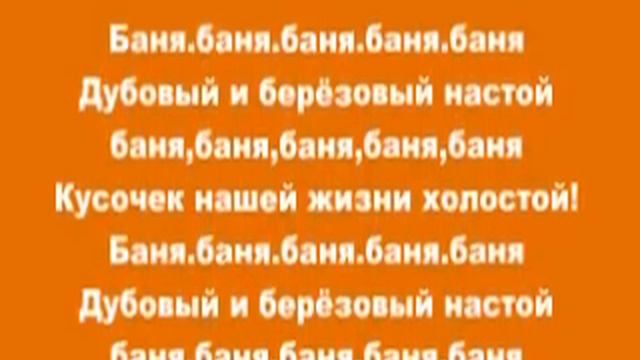 баня