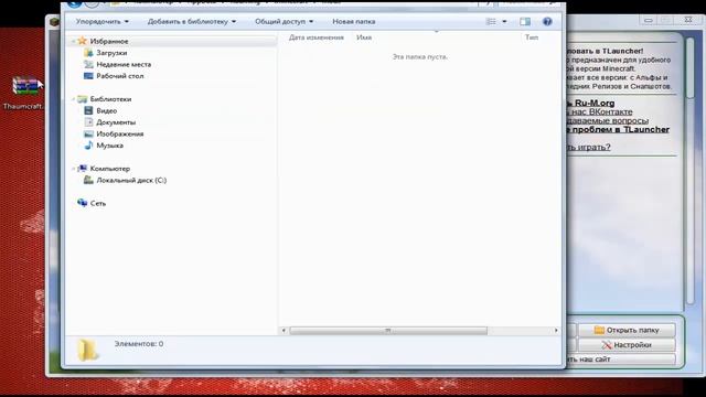 Как устанавливать моды для игры Minecraft смотреть онлайн