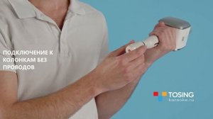 TOSING G7 EXPERT - Самый мощный караоке микрофон из существующих! Чистейший звук, потрясающий дизай