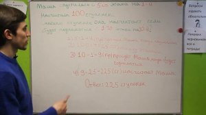 Разбираем тренажер: "Лифт, лестница, ступеньки"