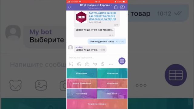 Доска  бесплатных объявлений viber