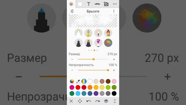 Приложение Набросок