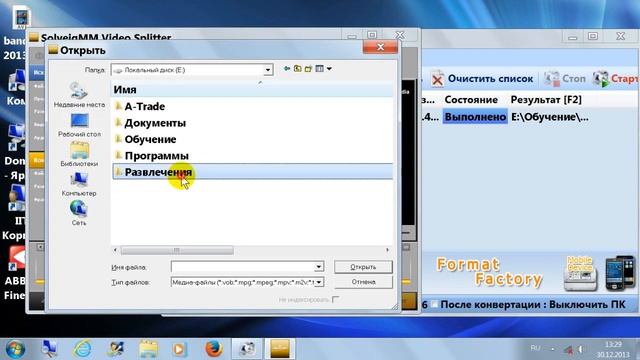 Как разделить видео и аудио потоки Ч 1 / Сравнение программ Format Factory и Video Splitter