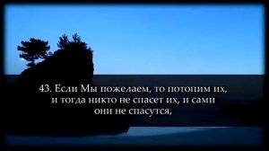 Саид Дубаха Сура Ясин