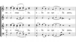 «Стихиры Пасхи» Ст. Смоленский