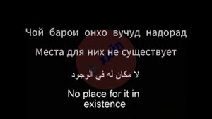 Салом Ғазза | Салам Газа |  هذا سلام | Haza Salam | Tajik & Russian & Arabic & English lyrics