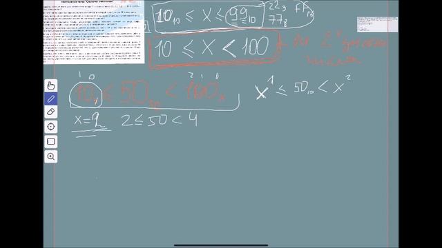 Системы счисления. Закономерности-2 смотреть онлайн