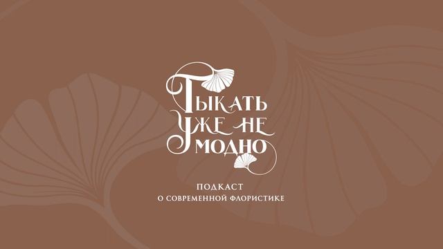 Почему цветы цветные? #ТУНМ 004