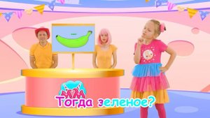 Где же твоя мама? Что за фрукт | Майя, Маша, Мия | Детские песни