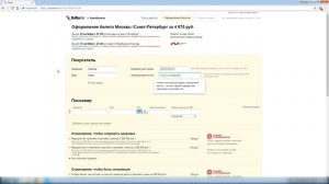 Как купить авиабилеты онлайн? Ищем и бронируем электронные билеты на сайте tutu.ru